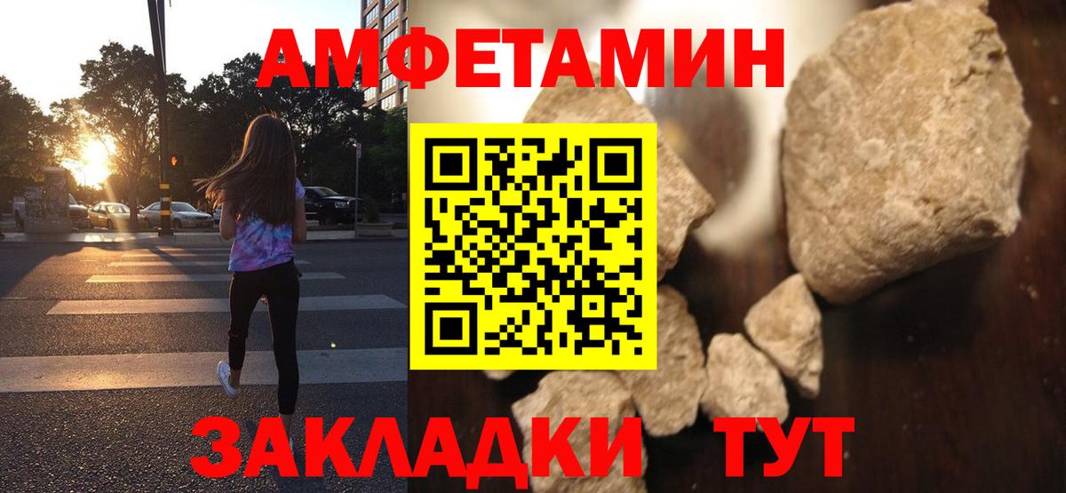 Амфетамин 97% Рузаевка