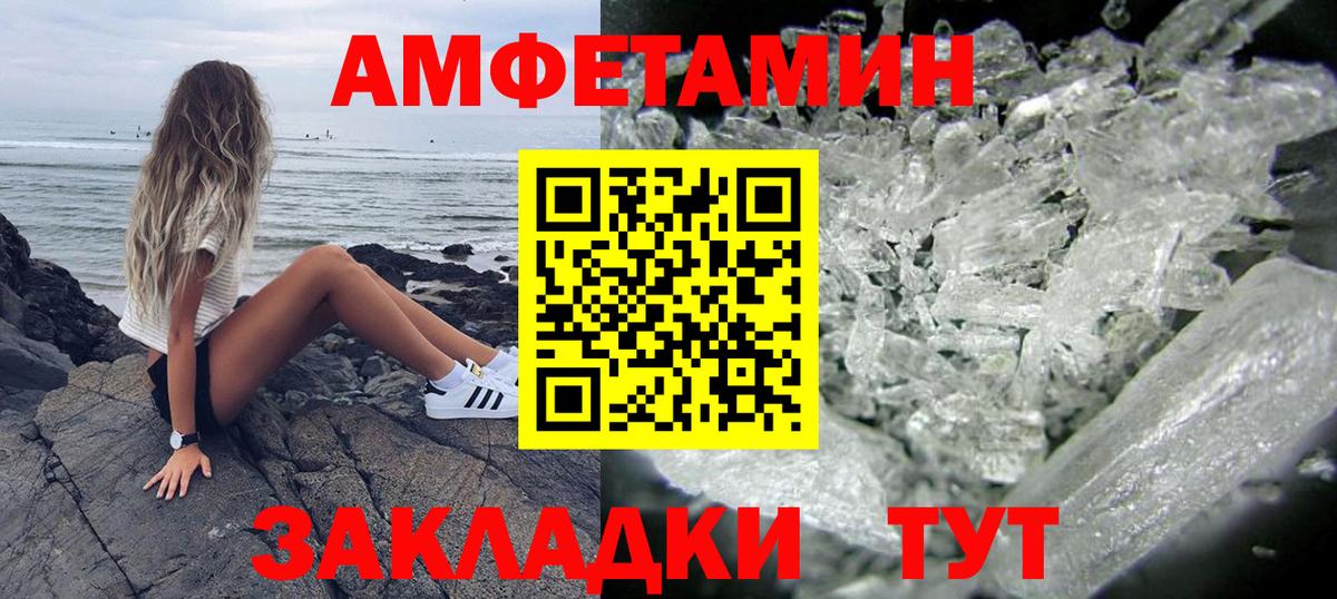 АМФЕТАМИН  АМФ Розовый  Вход с VPN  АМФ  Рузаевка 