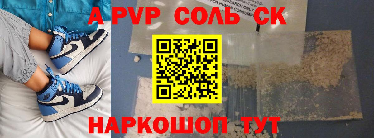 Alpha-PVP СК Рузаевка