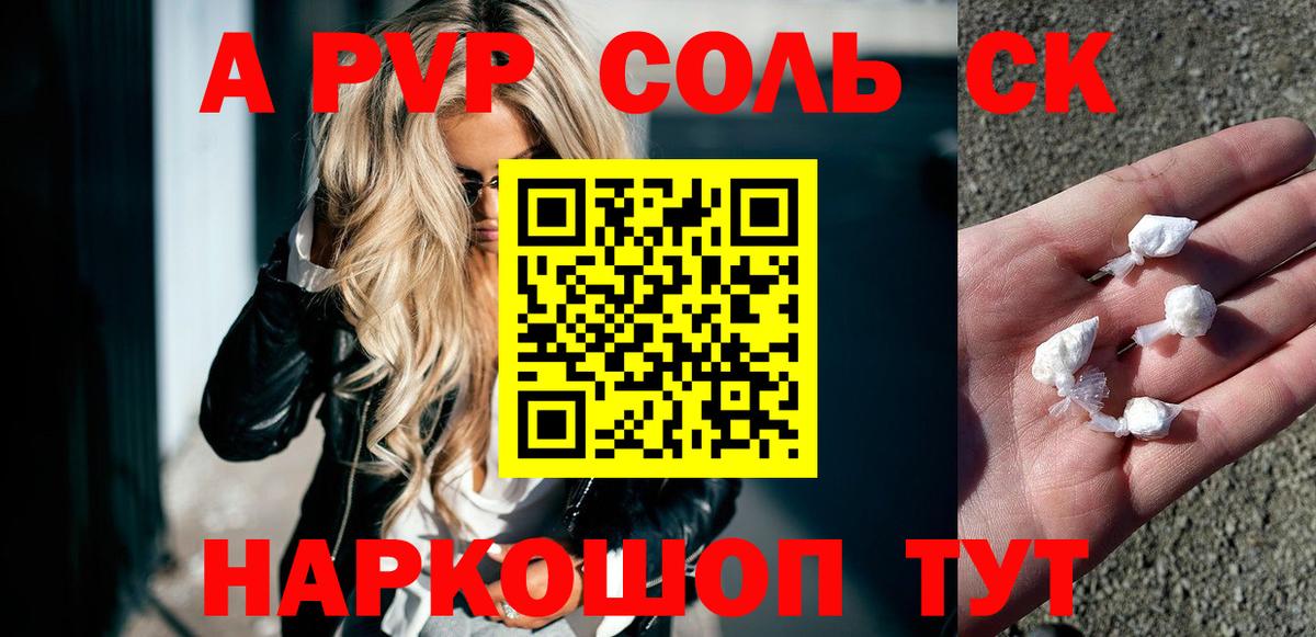 Alpha-PVP кристаллы  наркота  Рузаевка  Вход с VPN  Альфа ПВП СК КРИС 