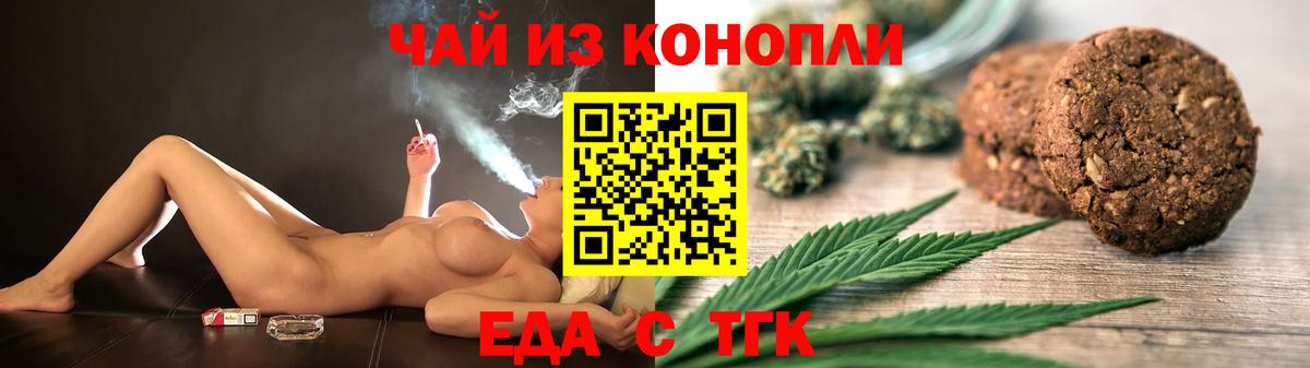 Рузаевка  Canna-Cookies конопля  Вход с VPN 