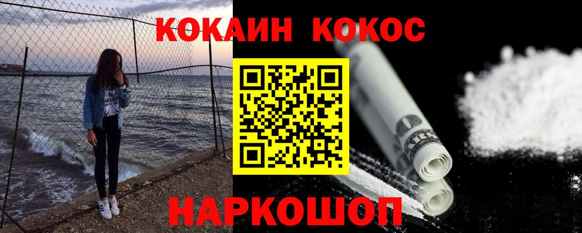 Кокаин Боливия Рузаевка