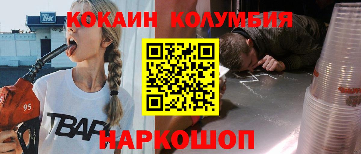 КОКАИН Колумбийский  Вход с VPN  Кокаин  Рузаевка  купить наркотик  Кокаин 98% 