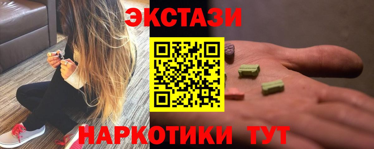 ЭКСТАЗИ 99%  Вход с VPN  ЭКСТАЗИ DUBAI  Рузаевка 