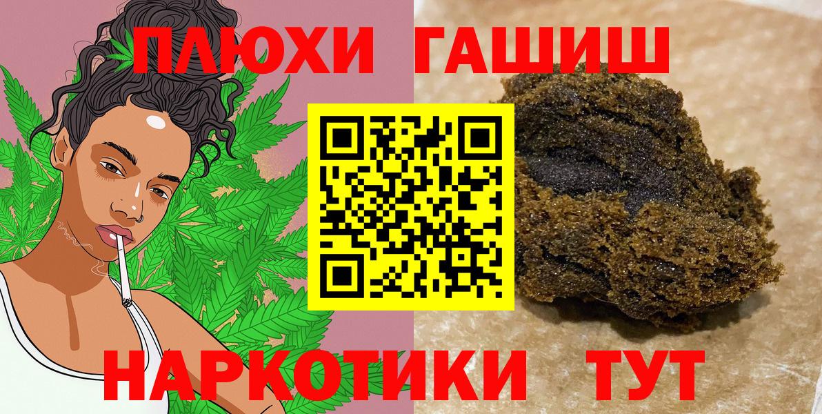 Рузаевка  Гашиш Изолятор  как найти   Вход с VPN  ГАШ гашик 