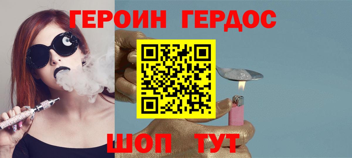 Героин белый Рузаевка