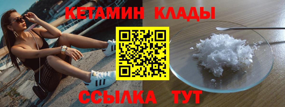 Кетамин ketamine Рузаевка