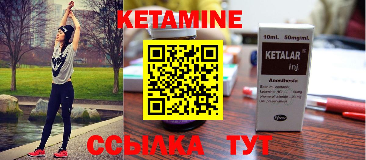 Кетамин ketamine  Вход с VPN  Кетамин VHQ  Рузаевка 