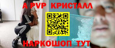 альфа пвп VHQ Кунгур