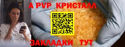 альфа пвп VHQ Кунгур
