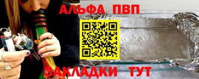 альфа пвп VHQ Кунгур