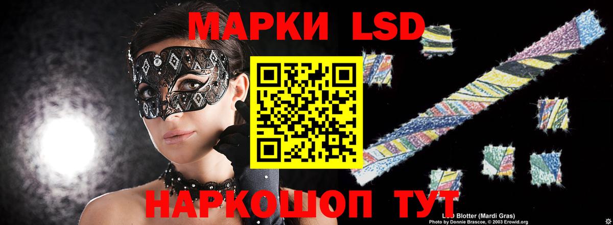 Рузаевка  LSD-25 экстази ecstasy  Вход с VPN  LSD-25 экстази ecstasy 