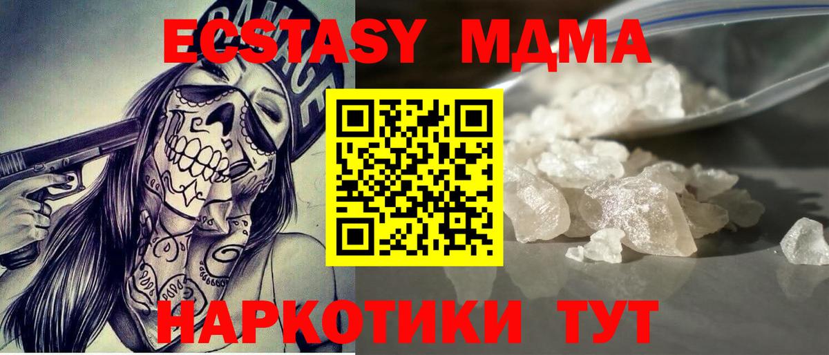 Рузаевка  MDMA VHQ  Вход с VPN 