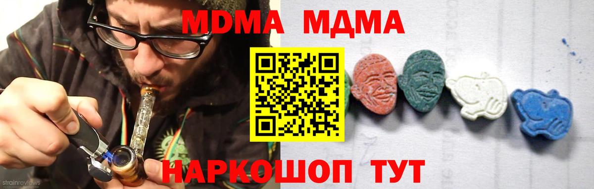 MDMA молли Рузаевка