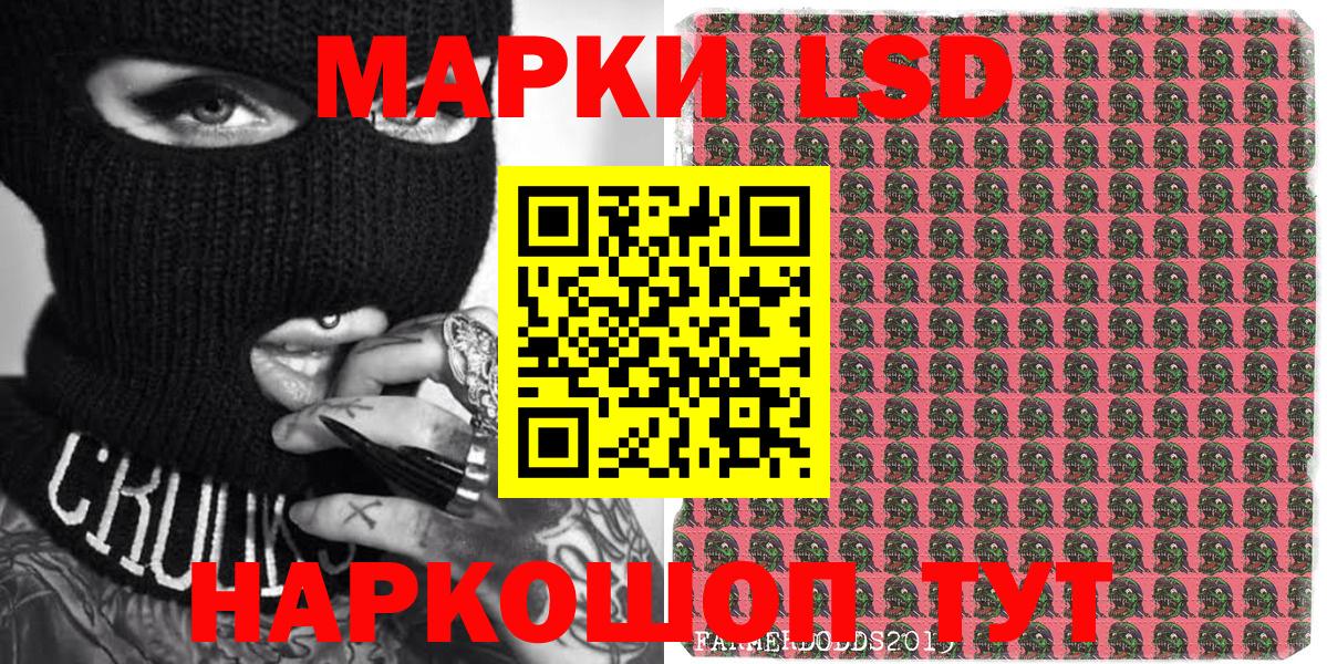 Марки 25I-NBOMe 1500мкг  Наркотические марки  Вход с VPN  Рузаевка  Марки 25I-NBOMe 1500мкг 