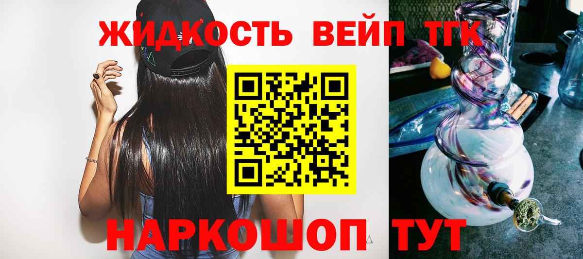 Дистиллят ТГК THC oil Рузаевка