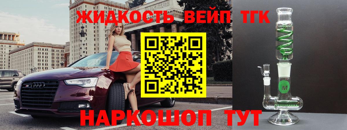 Рузаевка  ТГК гашишное масло  Дистиллят ТГК Wax  Вход с VPN 